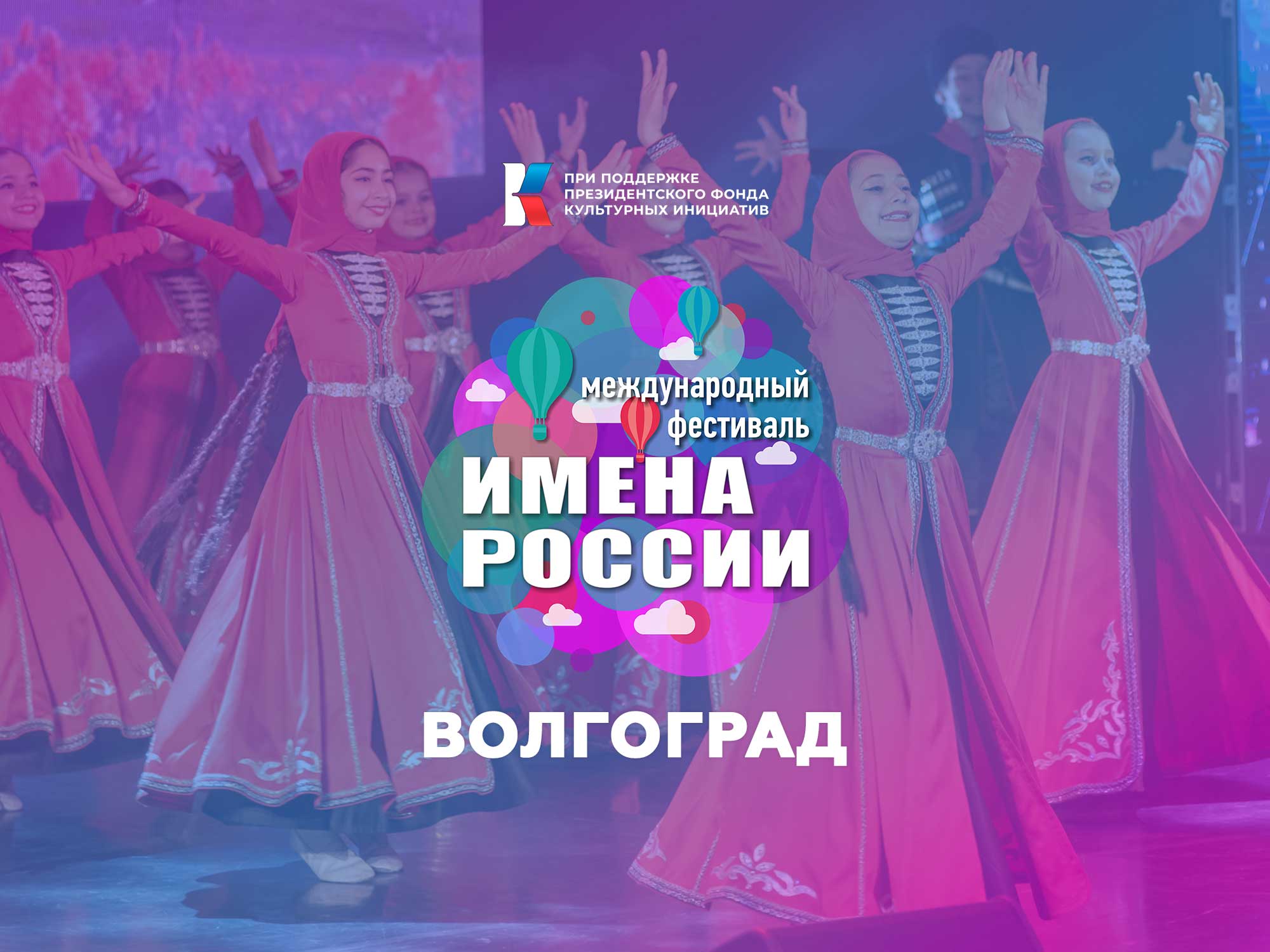 Конкурс-концерт «БАС». Российская национальная библиотека