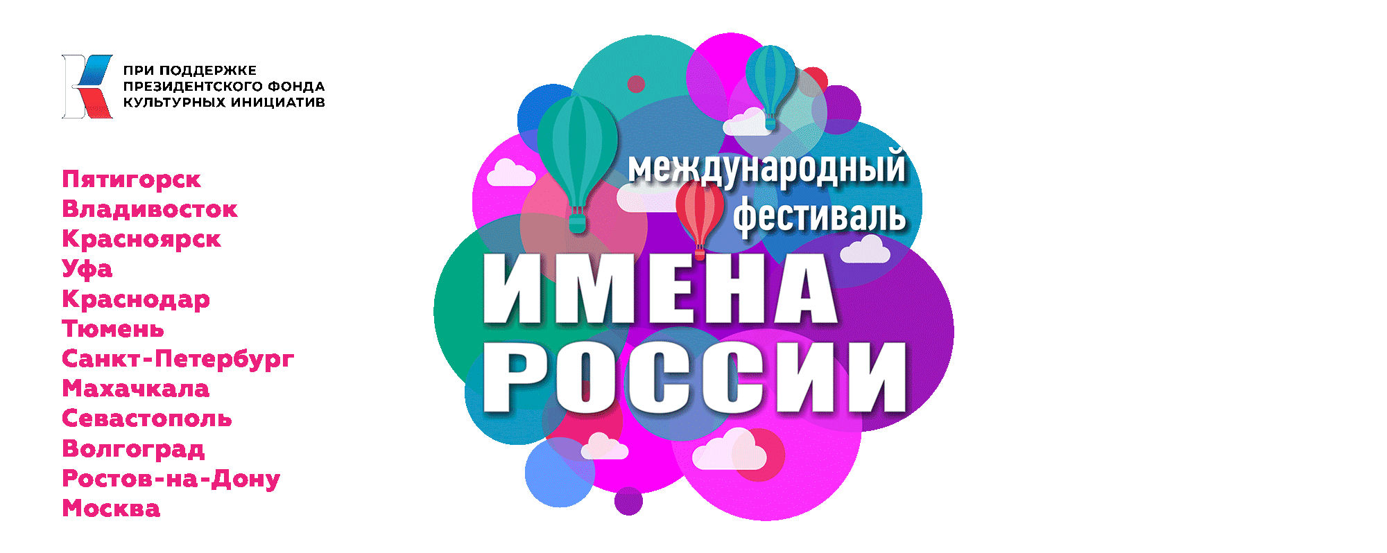 Международный фестивальный центр «Открытый Мир Искусства» - организация  конкурсов и фестивалей во всех городах России