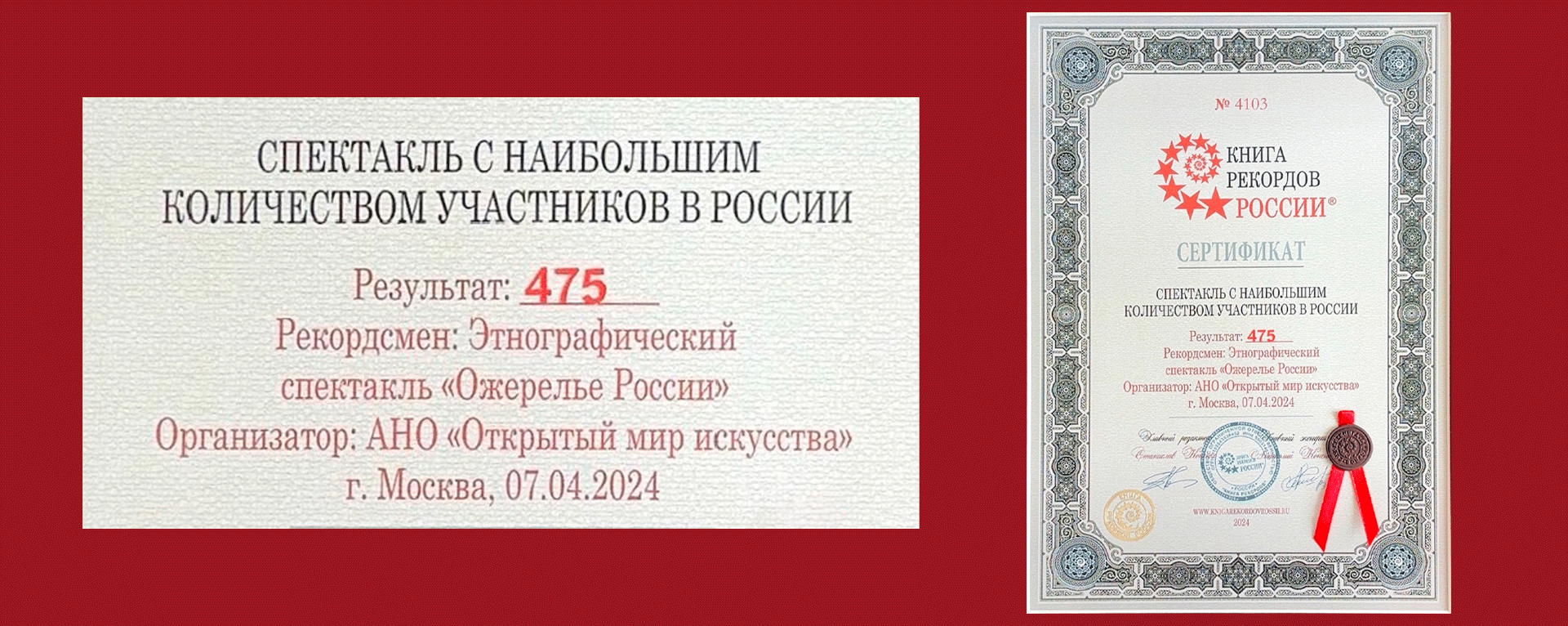 Международный фестивальный центр «Открытый Мир Искусства» - организация  конкурсов и фестивалей во всех городах России