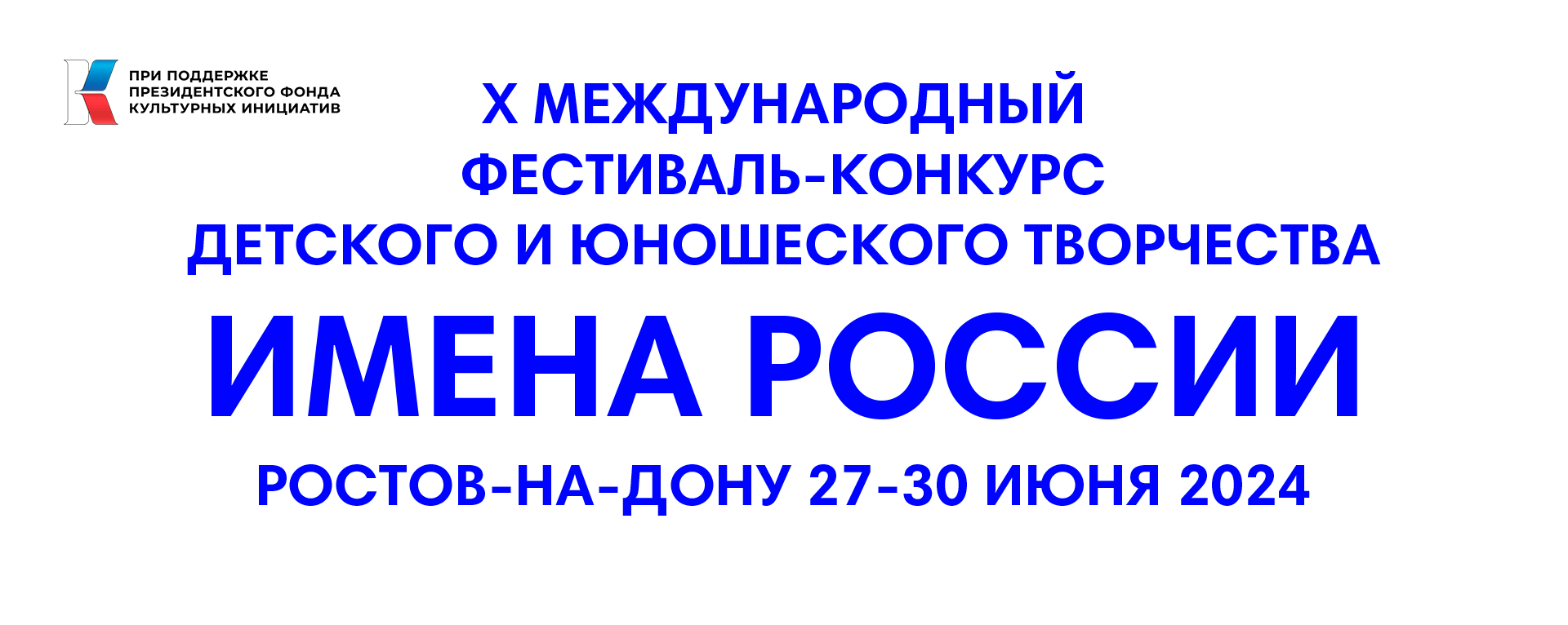 Международный фестивальный центр «Открытый Мир Искусства» - организация  конкурсов и фестивалей во всех городах России